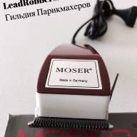 Машинка для стрижки Moser 1400-0050  Красная / Бордовая