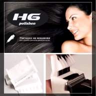 HG POLISHEN Насадка для полировки волос | Полировщик волос Hair Grinder для секущихся кончиков
